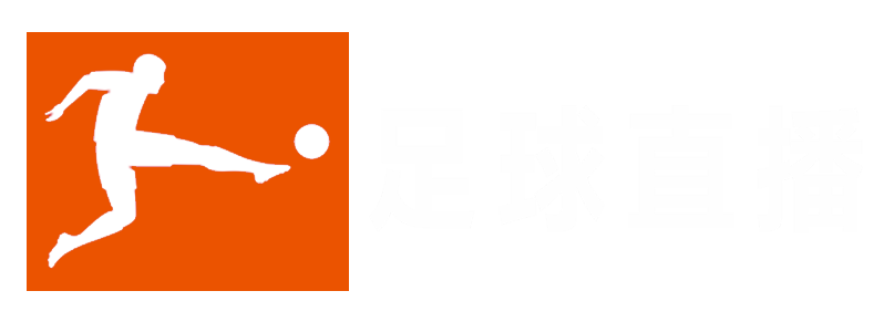 中超直播_中国足球超级联赛免费高清直播_中超比赛在线观看无插件